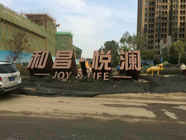 黑龙江景观字设计施工