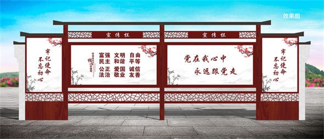 黑龙江宣传栏的款式