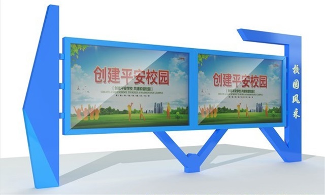 黑龙江校园广告牌宣传栏的设计