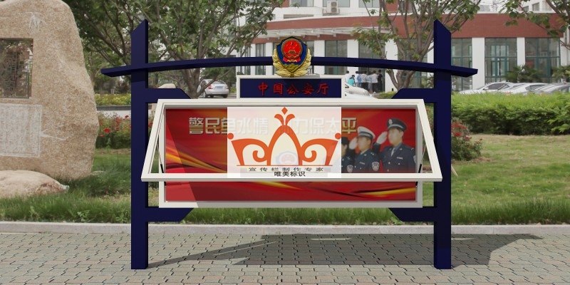 黑龙江部队警务宣传栏